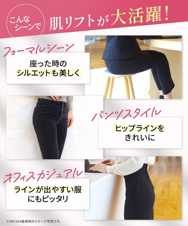 WACOAL ガードル 【肌リフト】 下半身のたるみをリフトアップ スリムなシルエット ロング丈 一枚ばき可能 Qサイズまで対応 大きいサイズ レディース GRC424 /ワコール ブラック