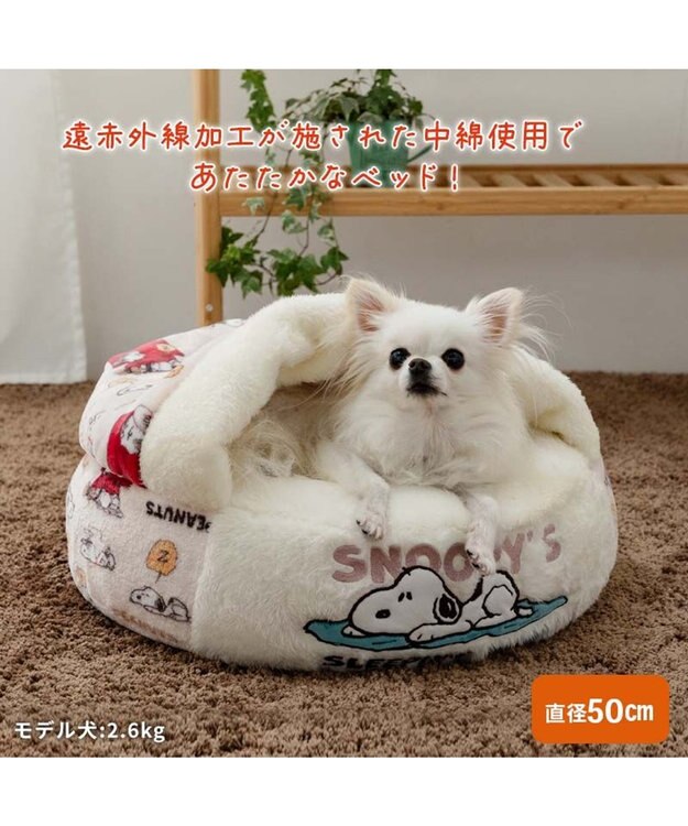 PET PARADISE スヌーピー  寝袋 丸型 《うたたね柄》 S  超小型犬 径50cm ベージュ