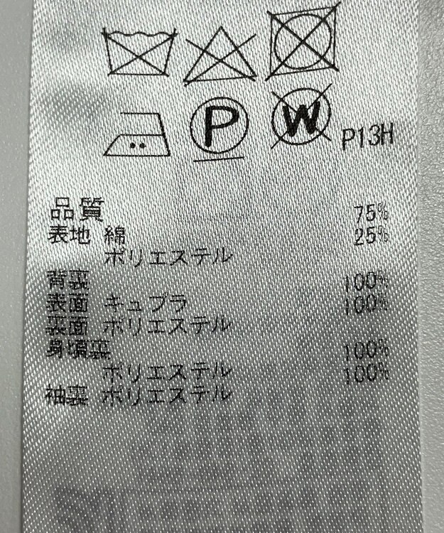 ONWARD Reuse Park 【23区】コート春夏 ネイビー