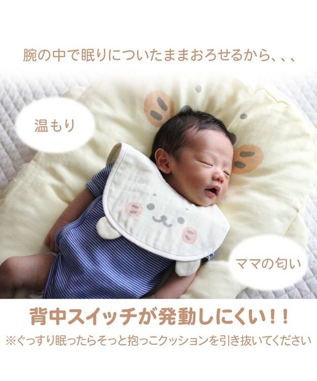 Mother garden しろたん 抱っこクッション -