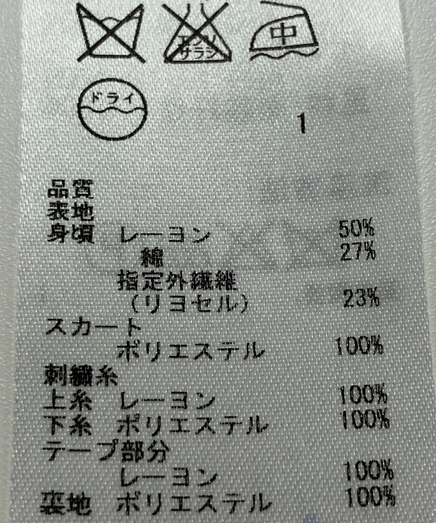 ONWARD Reuse Park 【組曲】ワンピース春夏 ベージュ