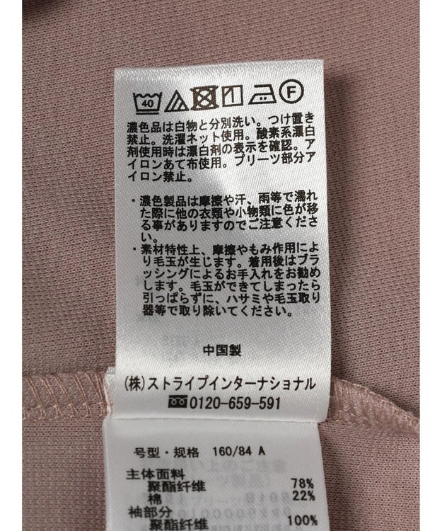 earth music&ecology マジョリカプリーツプルオーバー Pink Beige