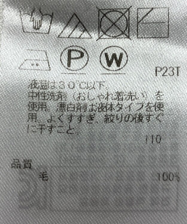 ONWARD Reuse Park 【23区】ニット秋冬 ブルー