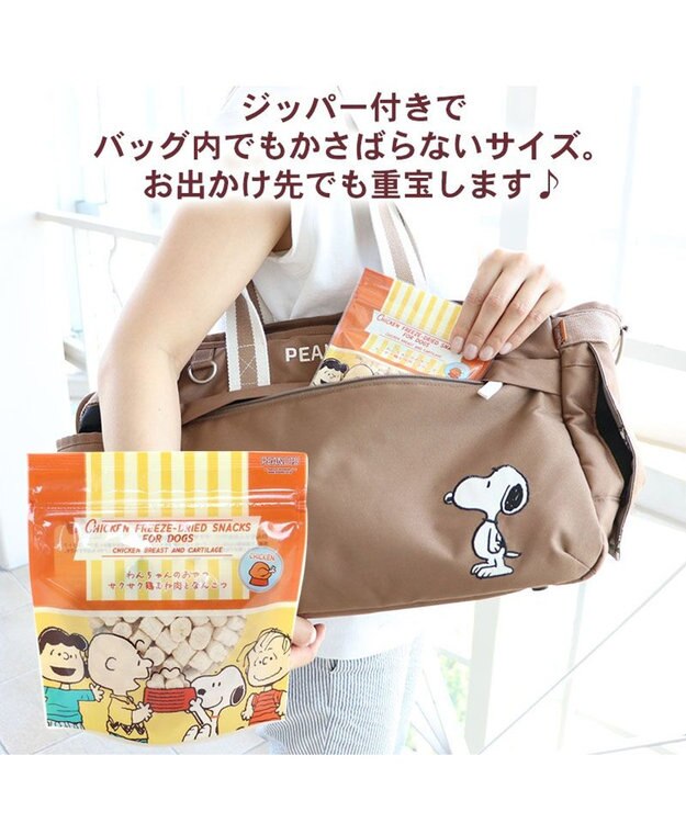PET PARADISE  スヌーピー 鶏むね肉と軟骨 23g フリーズドライ -