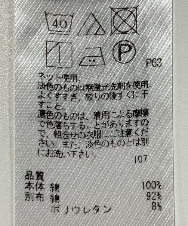 ONWARD Reuse Park 【23区】カットソー春夏 ネイビー