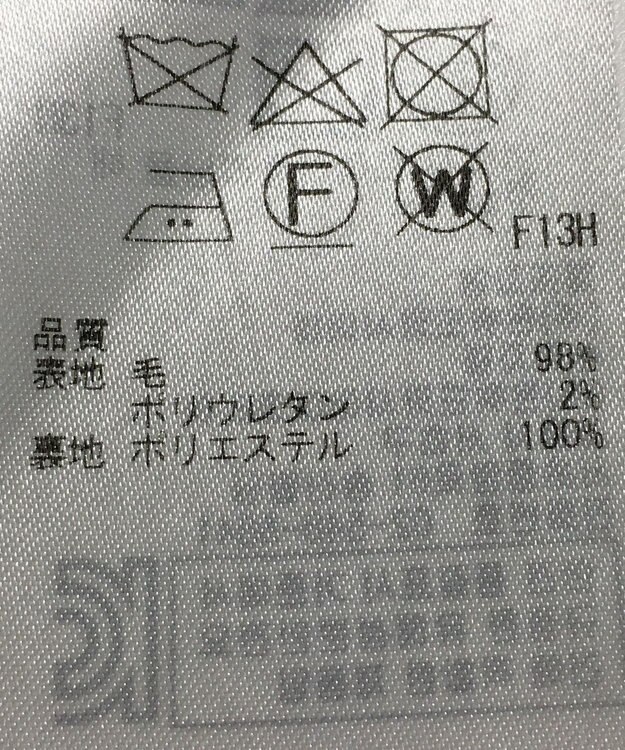 ONWARD Reuse Park 【23区】スカート秋冬 グレー