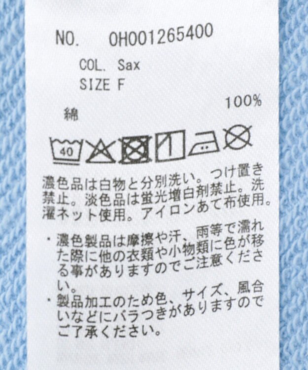 AMERICAN HOLIC 【PENNEY'S】オゾン加工スウェット Sax