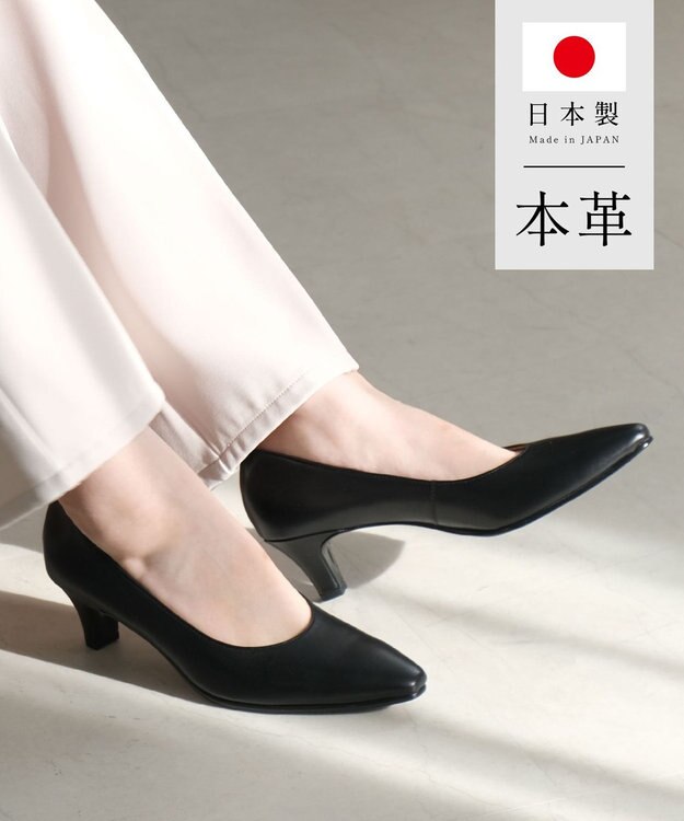 Pointer 【5cmヒール】日本製 高級本革プレーンパンプス
