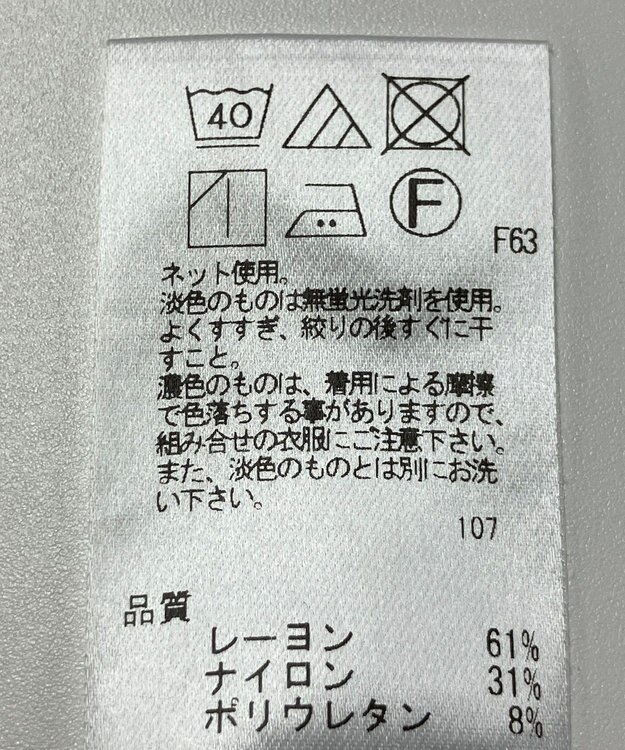 ONWARD Reuse Park 【UNFILO】カットソー春夏 ベージュ