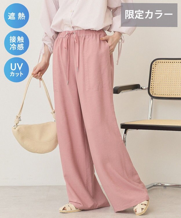 AMERICAN HOLIC 【マルチ機能】ベイカーリラックスパンツ【WEB限定カラー有り】 Pink