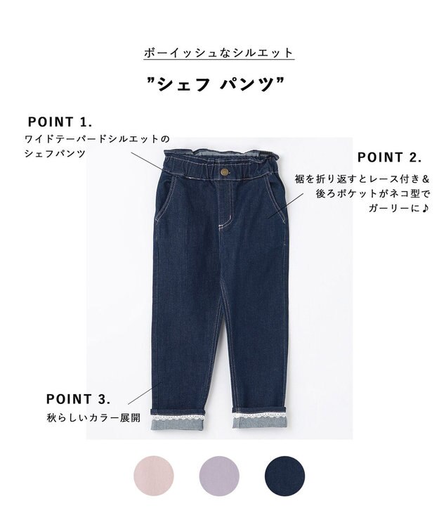 ANY KIDS シェフ パンツ デニム