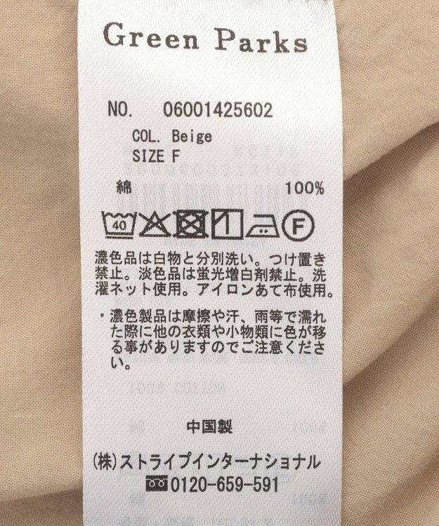 Green Parks スキッパーブラウス Beige