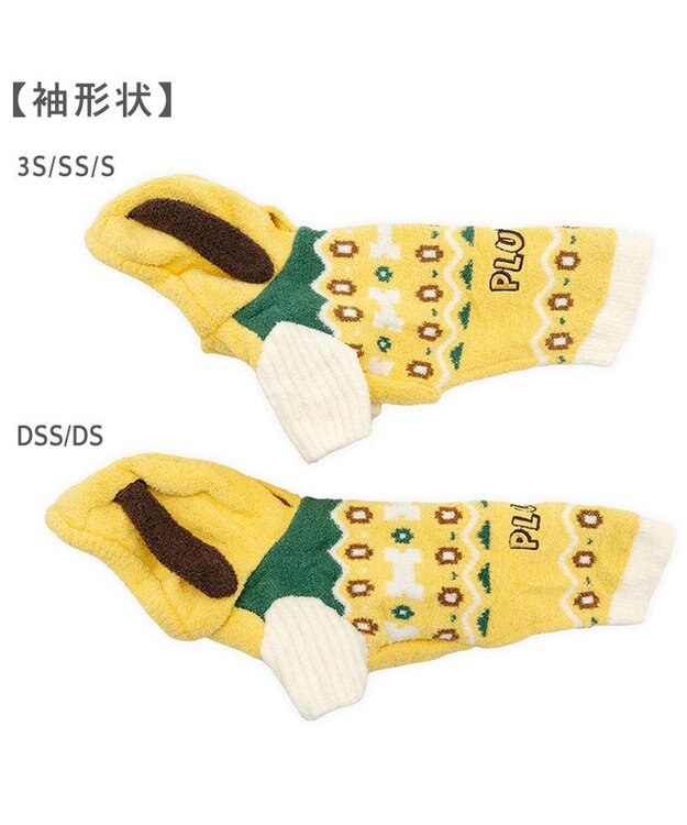 PET PARADISE ディズニー プルート ノルディック ニット 小型犬 イエロー