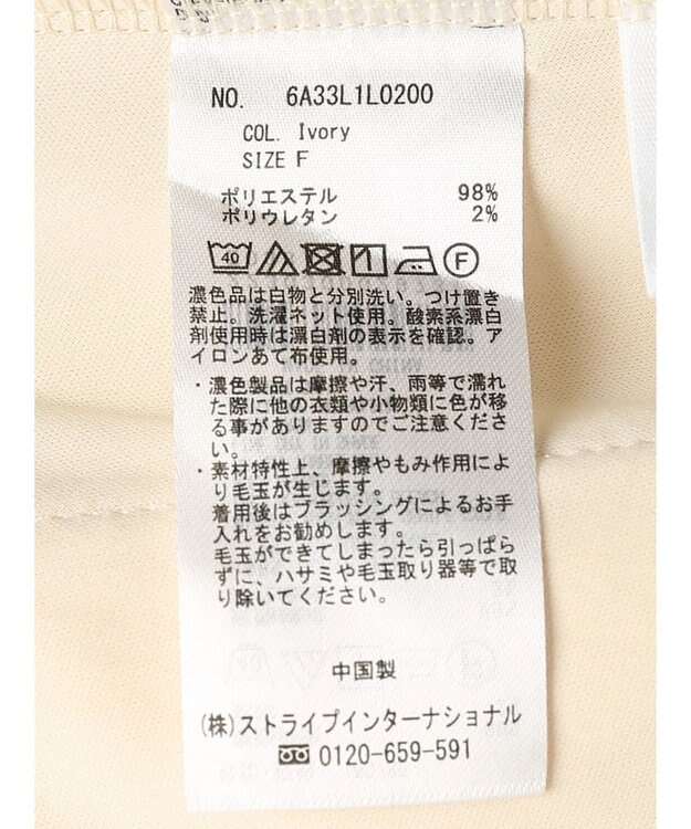 Green Parks らくスレＩラインスカート Ivory