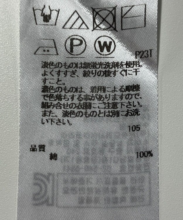 ONWARD Reuse Park 【23区】ニット春夏 オフホワイト