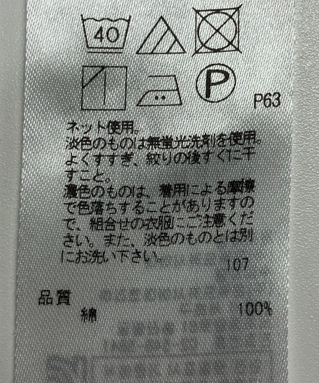 ONWARD Reuse Park 【UNFILO】カットソー春夏 ベージュ