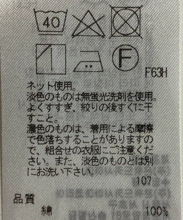 ONWARD Reuse Park 【23区】カットソー春夏 ネイビー