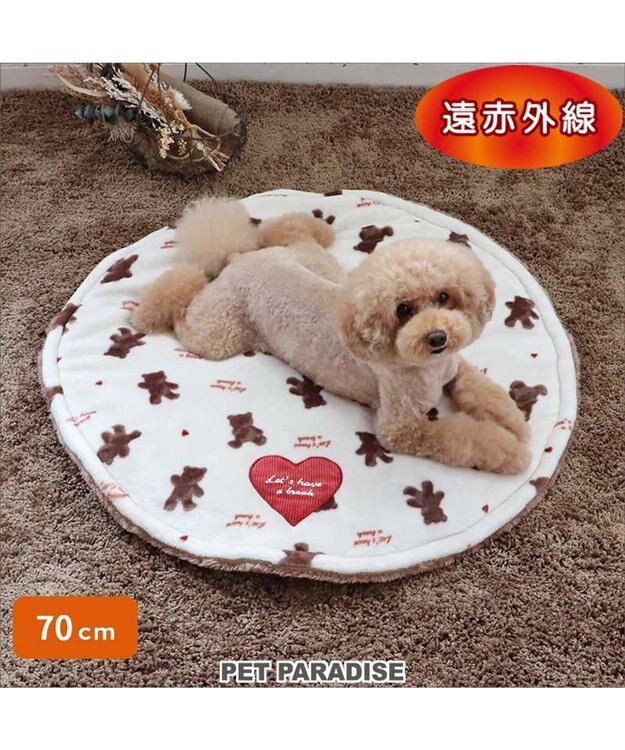 PET PARADISE ペットパラダイス くまちゃん 遠赤外線 ボアマット 丸型 (70cm) ブラウン