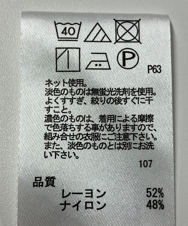ONWARD Reuse Park 【any FAM】カットソー春夏 ベージュ