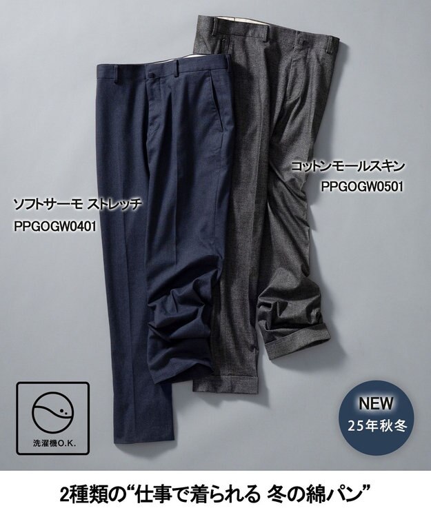 GOTAIRIKU 仕事で着られる 秋冬の綿パン【ストレッチ】コットンモールスキンストレッチパンツ グレー系