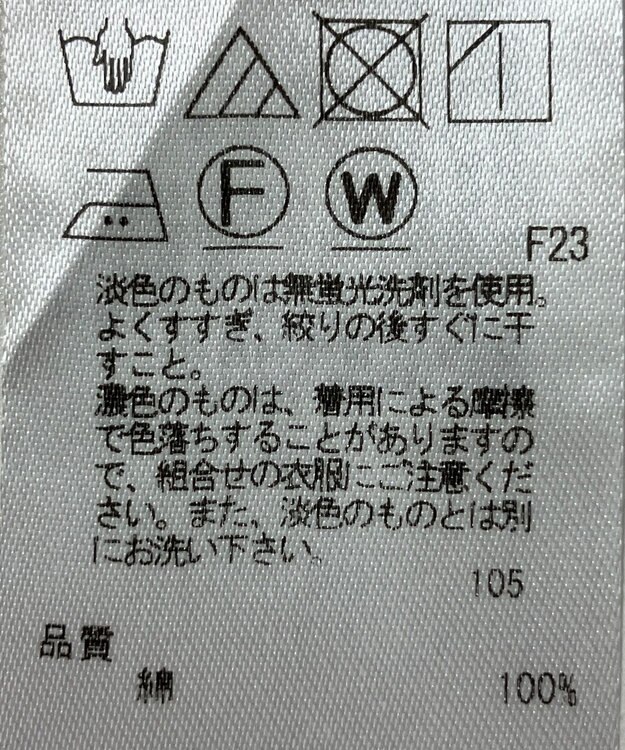 ONWARD Reuse Park 【23区】ブラウス春夏 オフホワイト