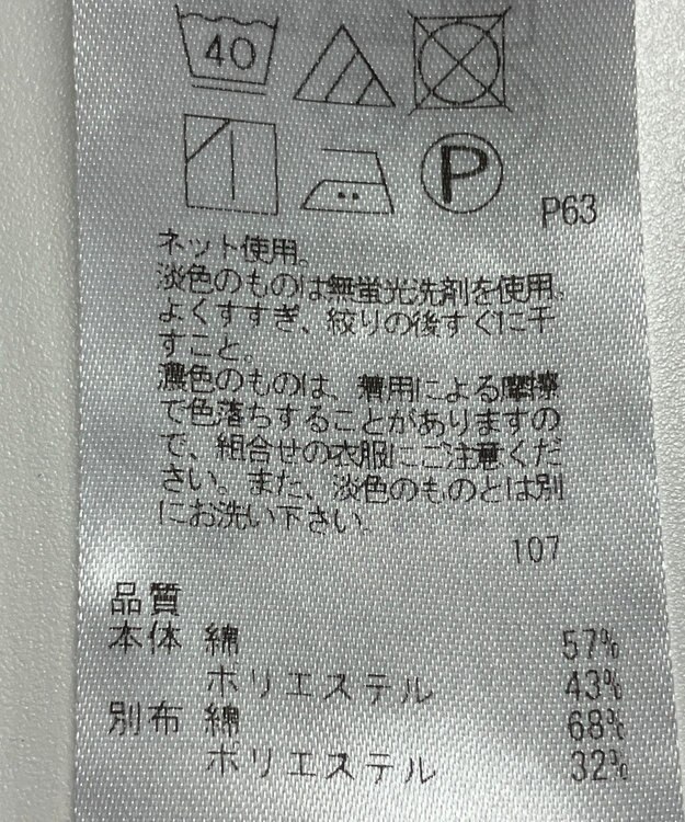 ONWARD Reuse Park 【23区】カットソー春夏 ネイビー