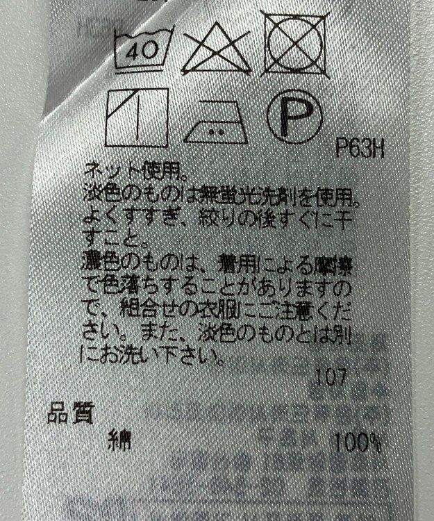 ONWARD Reuse Park 【UNFILO】カットソー秋冬 ピンク