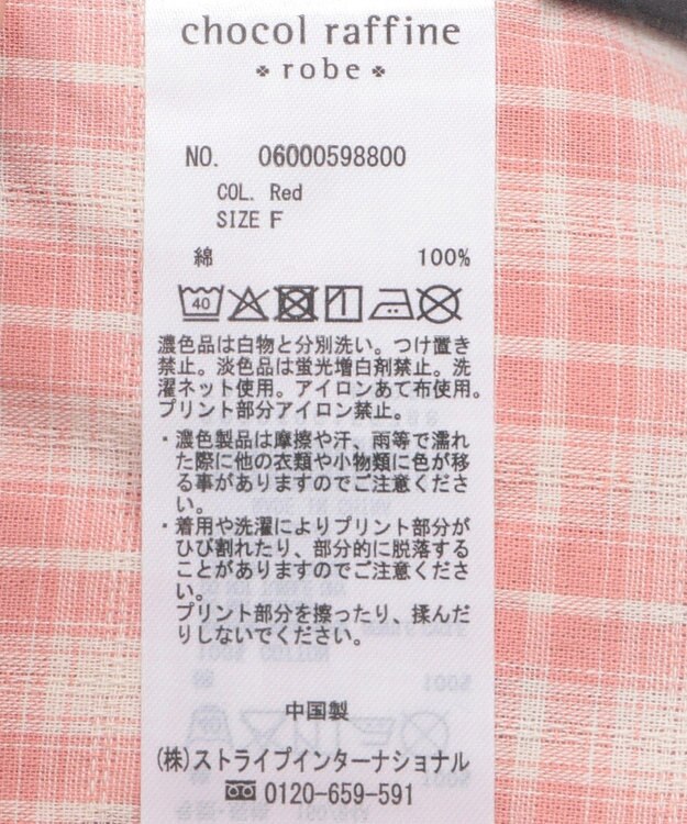 Green Parks シュガーラッシュ　／　チェックショート丈シャツ Red