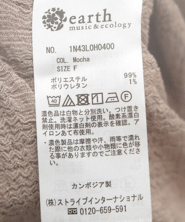 earth music&ecology ＳＥＴ２点ジャカードシャツ＋キャミドレ Mocha