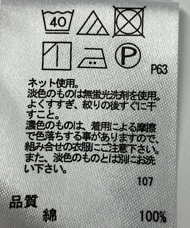 ONWARD Reuse Park 【any FAM】カットソー春夏 パープル