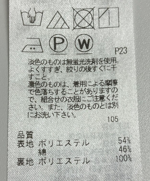 ONWARD Reuse Park 【23区】スカート春夏 ネイビー