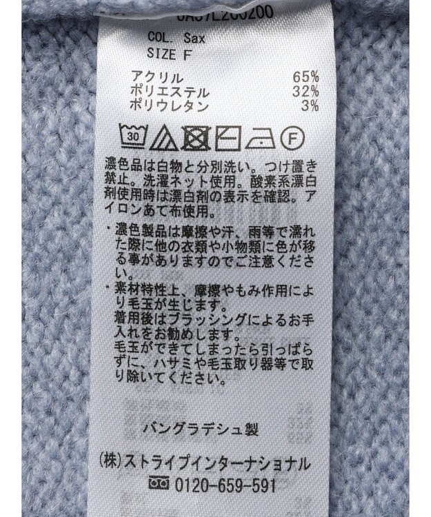 Green Parks ｆｕｗａっとメランジタートルニットプルオーバー Sax