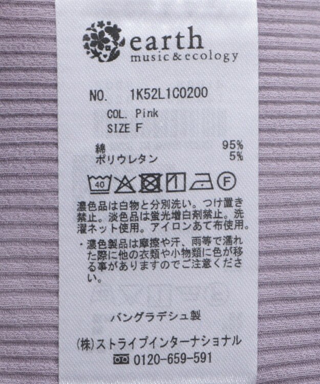 earth music&ecology メローリブ五分袖プルオーバー Pink