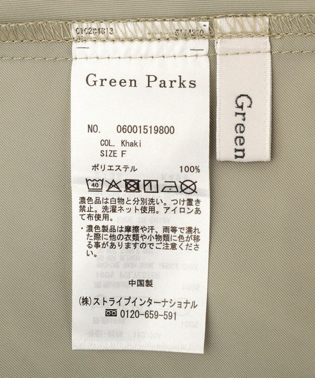 Green Parks ＳＥＴ２点　キャミビスチェ＋スカート Khaki