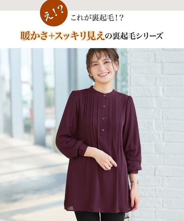 Tiaclasse 【スマート裏起毛・新色追加】 ピンタックシャツチュニック ボルドー