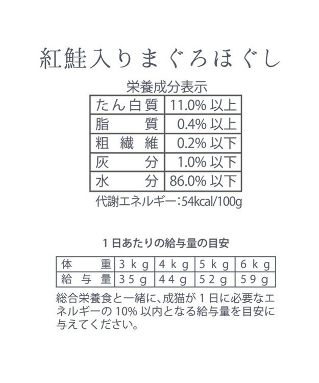 PET PARADISE キャットフード ウェット 缶 まぐろほぐし 75ｇ  《しらす/ 紅鮭/ ほたて》単品 紅鮭入り