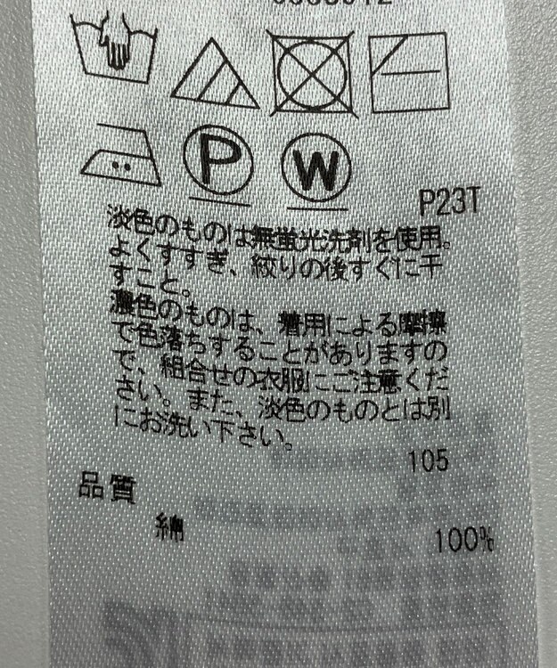 ONWARD Reuse Park 【組曲】ニット春夏 ホワイト