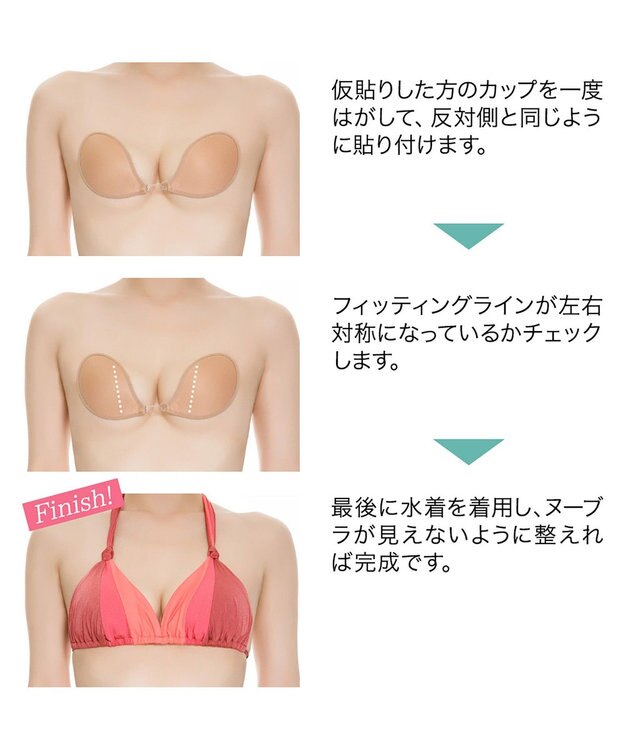 BRADELIS New York 【NuBra / 水着用ヌーブラ】ヌーブラ・ビーチ  モア 水着の下に着けるだけで簡単谷間メイク 正規品 レディース モカ