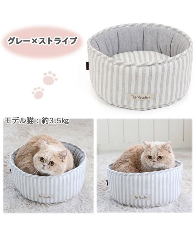 PET PARADISE 猫 ベッド おしゃれ 丸型 カドラー (30cm) グレー×ストライプ
