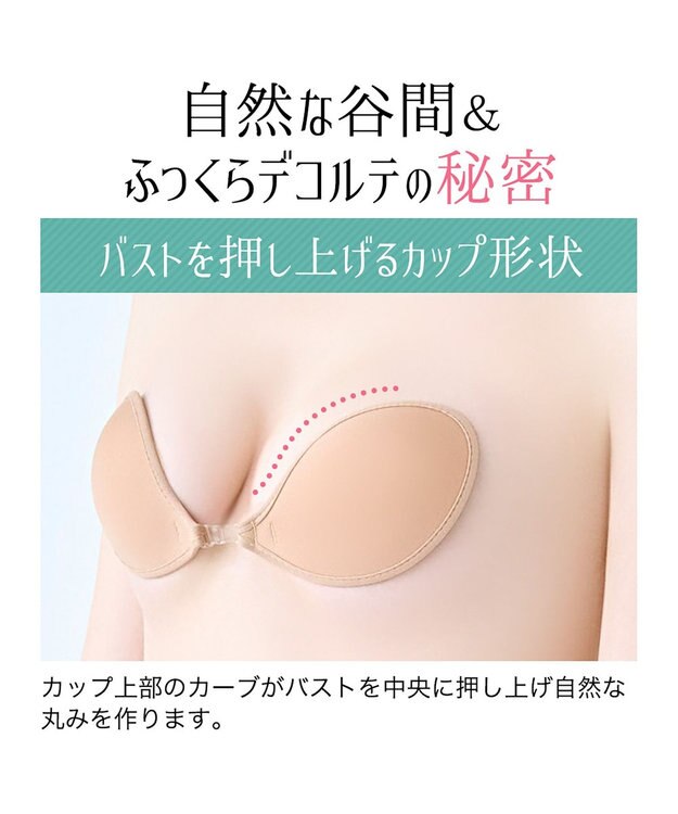 BRADELIS New York 【NuBra / 水着用ヌーブラ】ヌーブラ・ビーチ  モア 水着の下に着けるだけで簡単谷間メイク 正規品 レディース モカ