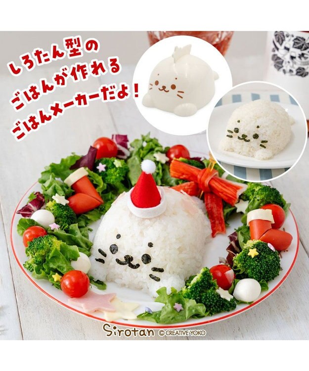 Mother garden しろたん ごはんメーカー 0