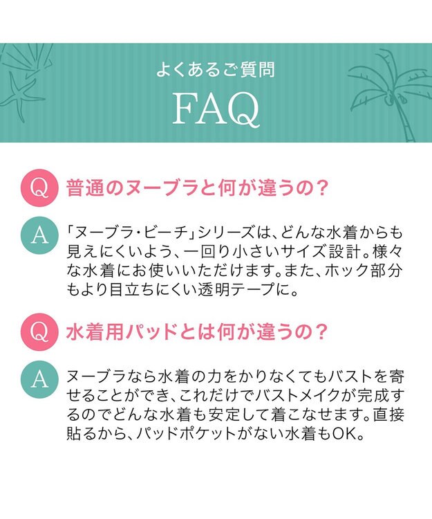 BRADELIS New York 【NuBra / 水着用ヌーブラ】ヌーブラ・ビーチ  モア 水着の下に着けるだけで簡単谷間メイク 正規品 レディース モカ