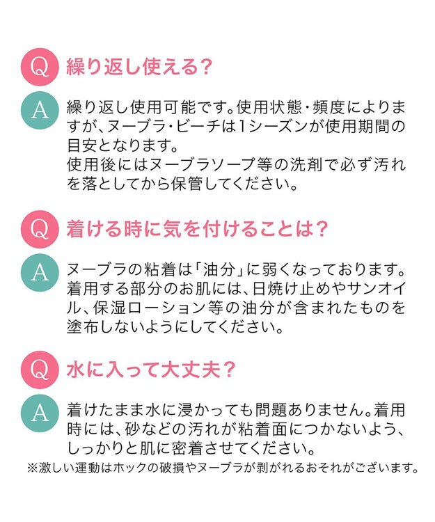 BRADELIS New York 【NuBra / 水着用ヌーブラ】ヌーブラ・ビーチ  モア 水着の下に着けるだけで簡単谷間メイク 正規品 レディース モカ