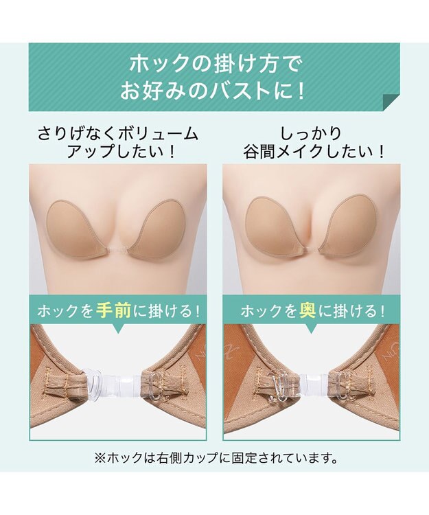 BRADELIS New York 【NuBra / 水着用ヌーブラ】ヌーブラ・ビーチ  モア 水着の下に着けるだけで簡単谷間メイク 正規品 レディース モカ