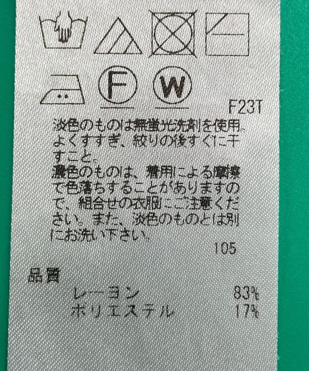 ONWARD Reuse Park スタッフおすすめ！トップスSET商品/サイズ38【23区】ニット春夏×【23区】ニット春夏 その他
