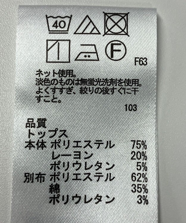 ONWARD Reuse Park 【any SiS】カットソー秋冬 ベージュ