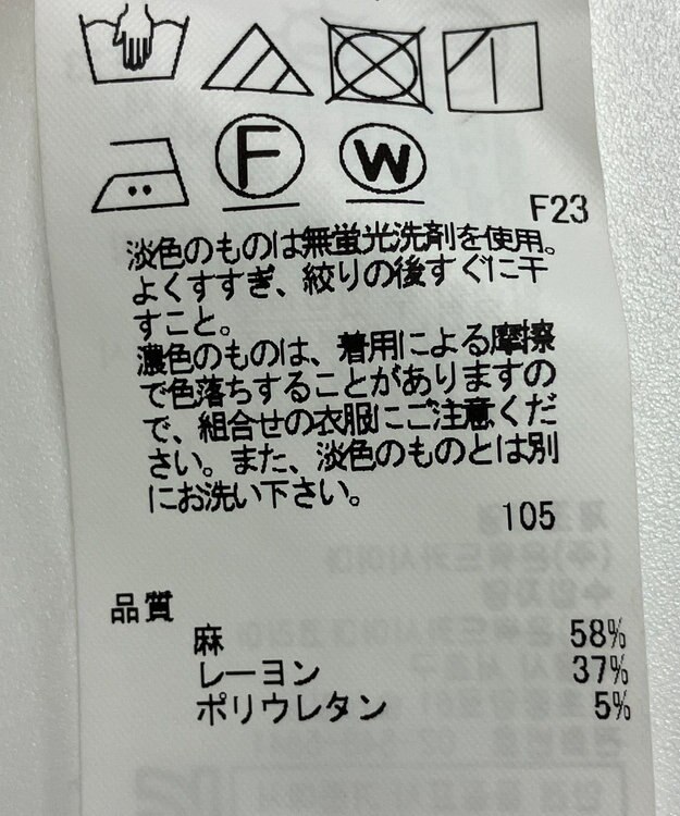 ONWARD Reuse Park 【23区】パンツ春夏 グリーン