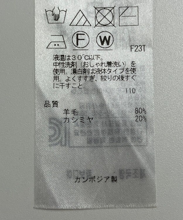 ONWARD Reuse Park 【23区】ニット秋冬 オフホワイト