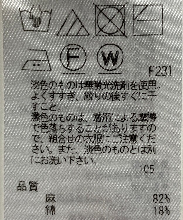 ONWARD Reuse Park 【23区】ニット春夏 ネイビー
