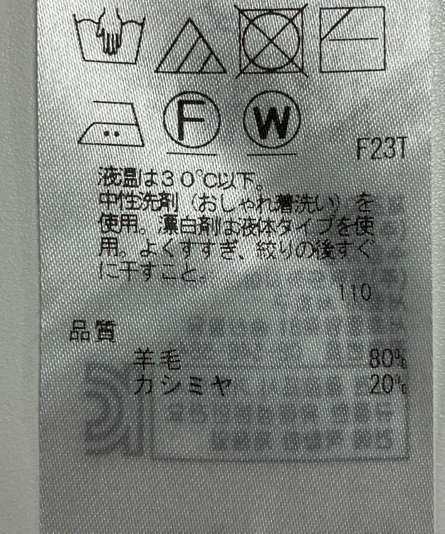 ONWARD Reuse Park 【23区】ニット秋冬 グレー